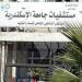 تجاوزات مستشفى الشاطبي.. أمين «أطباء الإسكندرية»: لم نتلق أي شكاوى منذ 2020