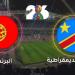 البرتغال تواجه الكونغو الديقراطية..متابعة حية للبث المباشر في كأس العالم 2026
