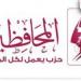 بعد تجميد موقفه في الحركة المدنية.. حزب المحافظين يبحث عن تحالفات بديلة