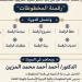 مركز الخدمة العامة بكلية الآداب يعلن عن دورة تدريبية متخصصة في رقمنة المخطوطات