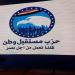 لليوم السادس.. مستقبل وطن يواصل مبادرته لدعم طلاب الثانوية العامة