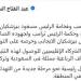 الرئيس السيسى يعلن عن ترحيبه بتوقيع مذكرة التفاهم بين ترامب وبزشكيان