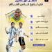 هاتريك استثنائى يمنح ميسى صدارة هدافى كأس العالم عبر التاريخ.. إنفوجراف