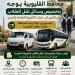 خطة نقل الطلاب القليوبية لامتحانات الثانوية العامة بتوجيهات المحافظ