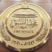 توطين صناعة الدواء.. أبرز طلبات المناقشة في جلسة «الشيوخ» القادمة