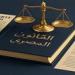تعرف على عقوبة تزوير بيانات المواليد وفق قانون الطفل.. وضوابط الإبلاغ عن الولادة
