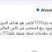«حملات غير مفهومة».. شوبير يستنكر حالة الجدل المثارة حول تريزيجيه