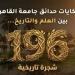 التنسيق الحضارى يوثق 196 شجرة تاريخية بجامعة القاهرة.. اعرف تفاصيل
