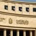 البنك المركزي المصري يقترب من حسم الفائدة.. موعد الاجتماع والقرار الأكثر ترجيحًا