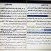ننشر تفاصيل قانون أيلولة نسبة من الأرباح الصافية للشركات المملوكة للدولة للخزانة العامة 