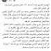 يسري نصر الله يطالب بتعديل مواعيد ممشى أهل مصر الصيفية بعد منعه من التريض قبل السابعة صباحا