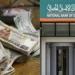 أعلى شهادات ادخار البنك الأهلي 2026.. وكم عائد 100 ألف جنيه؟