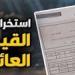 اعرف حقك.. خطوات استخراج قيد عائلي أونلاين والشروط والأوراق المطلوبة