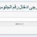 عاجل | ظهرت حالاً.. رابط نتيجة الشهادة الإعدادية مرسى مطروح بالاسم الترم الثاني 2026 برقم الجلوس