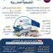 مصر ضمن دول الفئة الأولى لتصدير الأسماك للاتحاد الأوروبي (إنفوجراف)