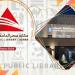 معبد أبوسنبل.. رحلة البناء والإنقاذ بمكتبة مصر العامة اليوم