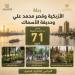 71 شجرة تحرس التاريخ.. رحلة "التنسيق الحضاري" في الأزبكية وشبرا الخيمة وحديقة الأسماك