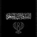 النادي المصري ينعى لاعبه السابق ممدوح إبراهيم