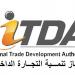 تحويل جهاز تنمية التجارة الداخلية إلى هيئة عامة خدمية