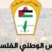 المجلس الوطنى الفلسطينى: بدء ترتيبات انتخاب واختيار أعضاء المجلس فى الشتات