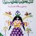 ميلاد حنا من الهندسة المدنية إلى جوائز الدولة.. مسيرة حافلة بالإسهامات الثقافية