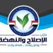 "الإصلاح والنهضة" يدعو "الشيوخ" إلى التوسع في إعداد الدراسات المتخصصة ودراسات الأثر التشريعي
