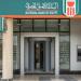 البنك الأهلي يطرح شهادة ادخار جديدة بعائد متغير يصل إلى 19.5%