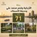 التنسيق الحضارى يوثق 71 شجرة نادرة بحديقة الأزبكية وقصر محمد على
