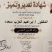 مستشفى زفتى العام يحصد المركزين الأول والثاني في مسابقة "التميز العلمي" لطب الأسنان