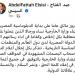 الرئيس السيسى يهنئ أبناء وزارة الخارجية بمناسبة مرور مائتي عام على بداية الدبلوماسية المصرية