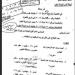 دفاتر أمن الدولة تفتح الصندوق الأسود.. النص الكامل لاتهامات خلايا اغتيال "محامي الشعب" المستشار هشام بركات