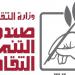 "بابيون باند" و"كردان" يضيئا مراكز التنمية الثقافية.. الليلة