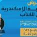 اتحاد الناشرين المصريين يعلن تخفيض 25% على إيجار أجنحة معرض مكتبة الإسكندرية
