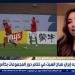 ندى مجاهد: منتخب مصر يتطور فنيًا وروحيًا ويستهدف صدارة المجموعة أمام إيران