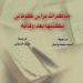 لو بتحب الكتب المترجمة.. تعرف على أحدث إصدارات وزارة الثقافة