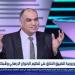 باحث: استثمارات الغرب تمثل العمود الفقري لشبكة تمويل الجماعة الإرهابية