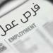 قدم الآن وظائف بالمعهد القومي للنقل.. فتح باب التقديم لدرجتي مدرس ومدرس مساعد