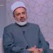 أمين الفتوى بالإفتاء يوضح أنواع الورع: التشدد المبالغ فيه ليس من الدين