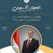 كريم بدوي يقود تحركات مكثفة لدعم إنتاج البترول وجذب استثمارات التعدين (إنفوجراف)