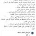 وزير الري: إجراءات قانونية فورية ضد ملقي القمامة في الترع والمصارف لحماية المياه