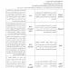 رابط تحميل كتاب مفاهيم جغرافيا للصف الثالث الثانوي 2026 pdf