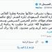 ياسر المسحل يستقيل من رئاسة الاتحاد السعودى بعد وداع كأس العالم 2026