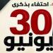 لمدة 3 أيام.. القومى للترجمة يحتفى بذكرى 30 يونيو بخصم 25% على إصداراته