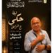 ضمن فعاليات المهرجان القومي للمسرح.. شريف دسوقي يحيي أمسية "ع الرايق"