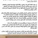 عمرو الحداد رئيسا لقطاع النشئ والشباب بوزارة الرياضة