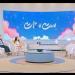 أطفال يفاجئون مذيعة "ست ستات": نفضل الدراسة على الإجازة لهذا السبب