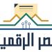 «مصر الرقمية» تقود أكبر موجة تحول حكومي.. 270 خدمة إلكترونية و11.5 مليون مستخدم للمنصة الوطنية