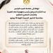 الزمالك يهنئ الرئيس السيسي والشعب المصري بذكرى ثورة 30 يونيو