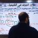 مراجعة الكيمياء العضوية للصف الثالث الثانوي كاملة