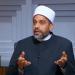 هل الاعتذار عن الخطأ قوة أو ضعف؟.. أمين الفتوى يوضح